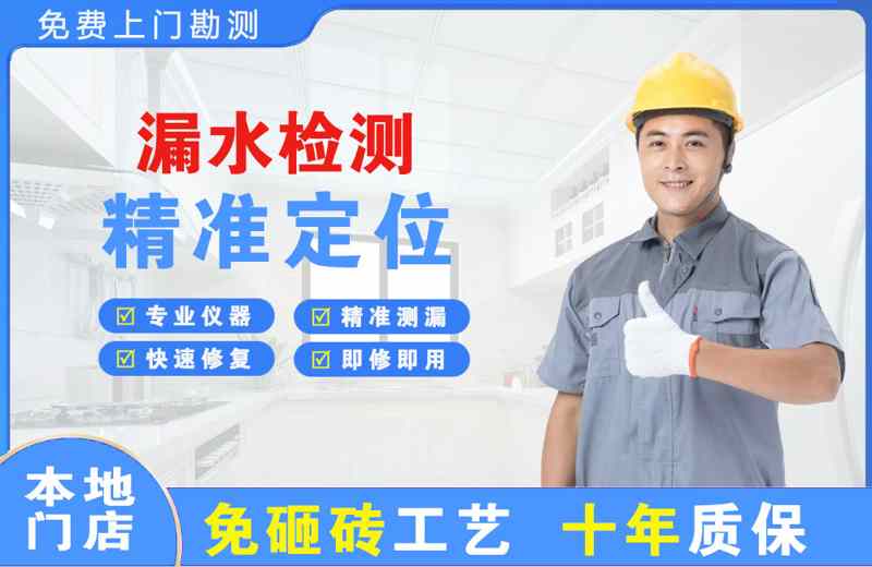 莒县漏水检测精准定位